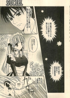 COMIC Sugirl M's Action 2003-07 Zoukan - page 39