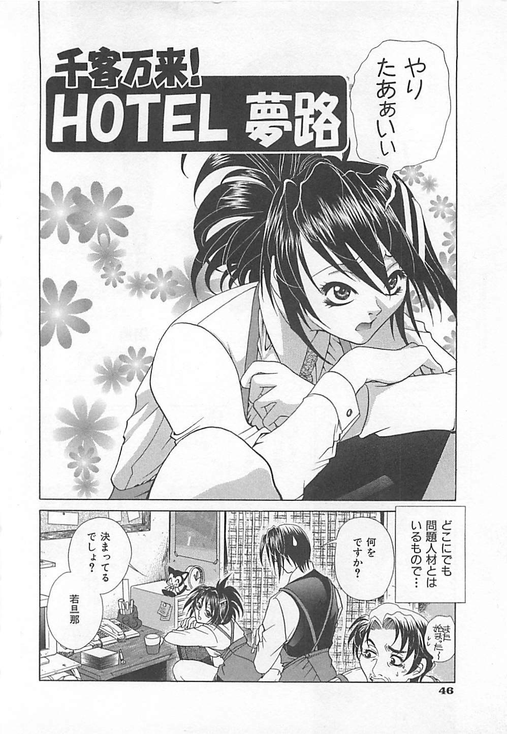 [Katamikoi Mizue] E-motion page 48 full