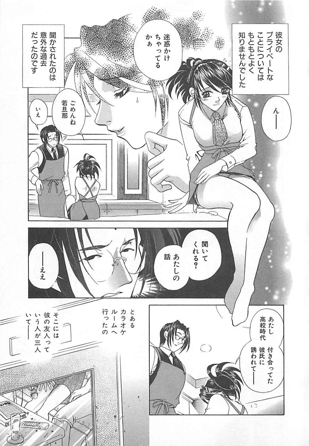 [Katamikoi Mizue] E-motion page 65 full