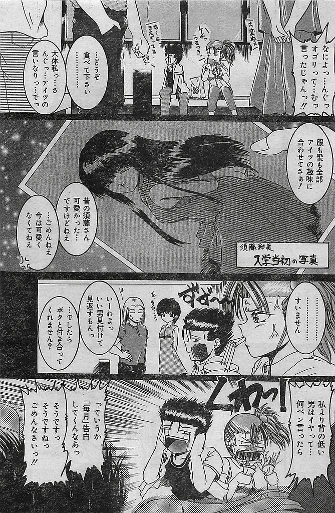 COMIC LEMON CLUB 2001-09 page 133 full