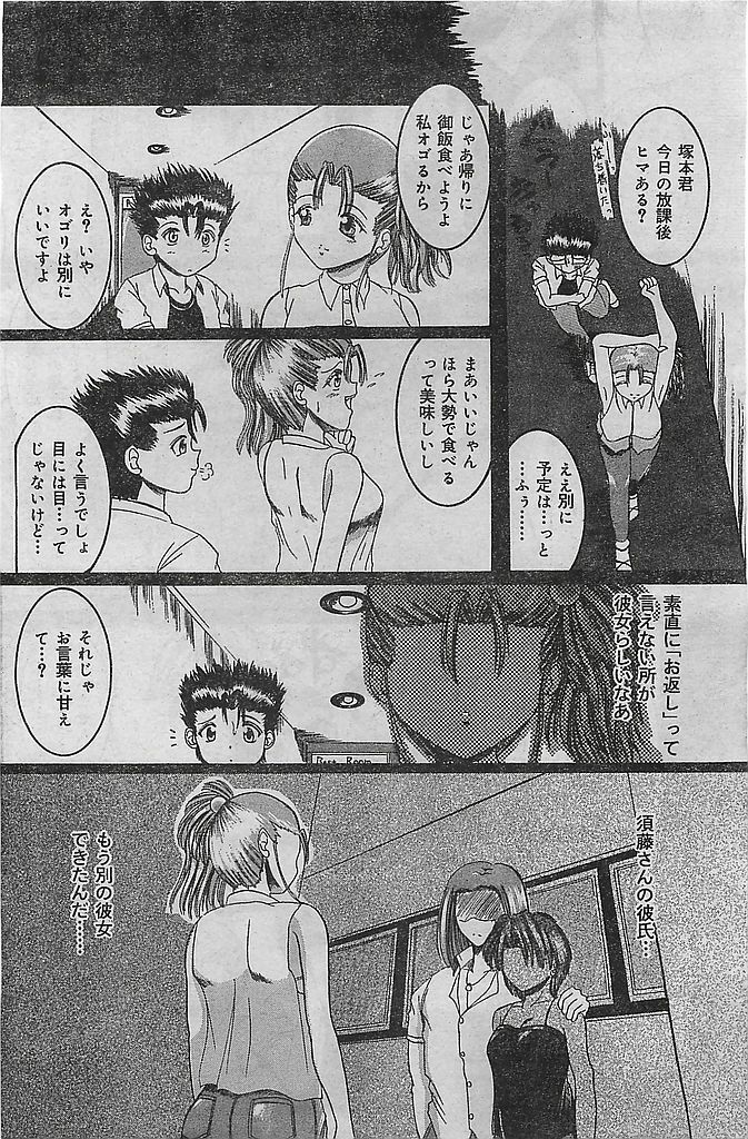 COMIC LEMON CLUB 2001-09 page 134 full