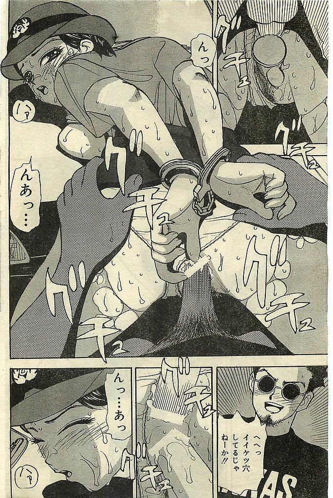 COMIC LEMON CLUB 2001-09 page 150 full