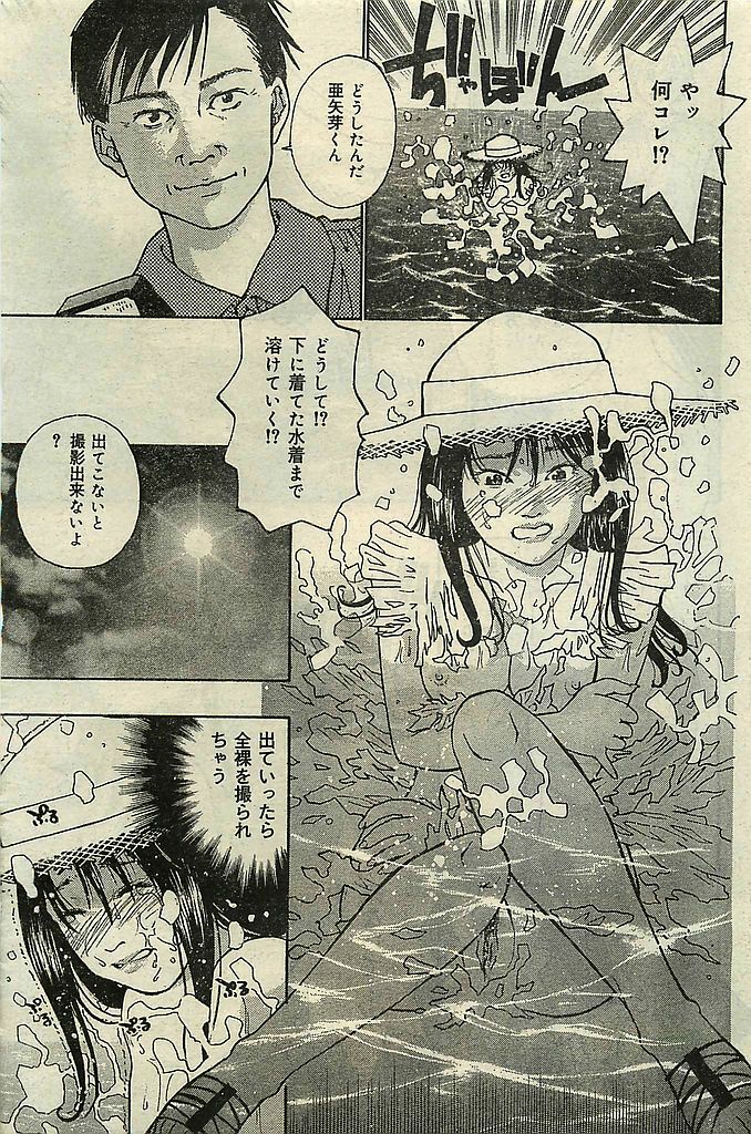 COMIC LEMON CLUB 2001-09 page 161 full