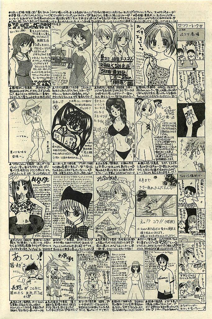 COMIC LEMON CLUB 2001-09 page 192 full