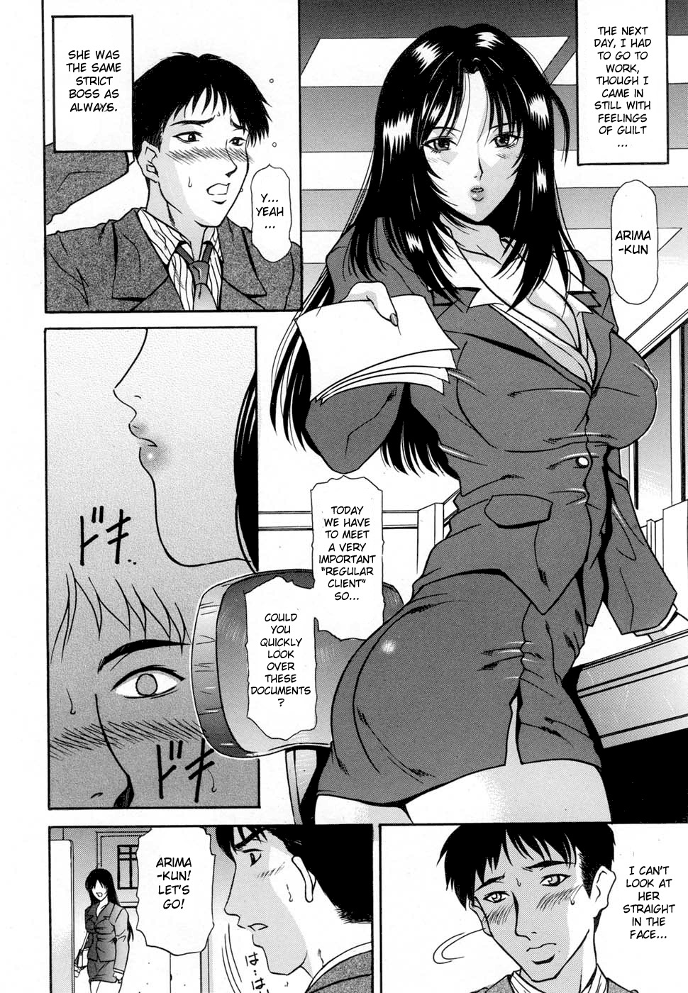 [Shiranui Rei] Kanin Yuugi | Adult Games (COMIC MUJIN 2007-01) [English] [Sei-Jin] page 12 full