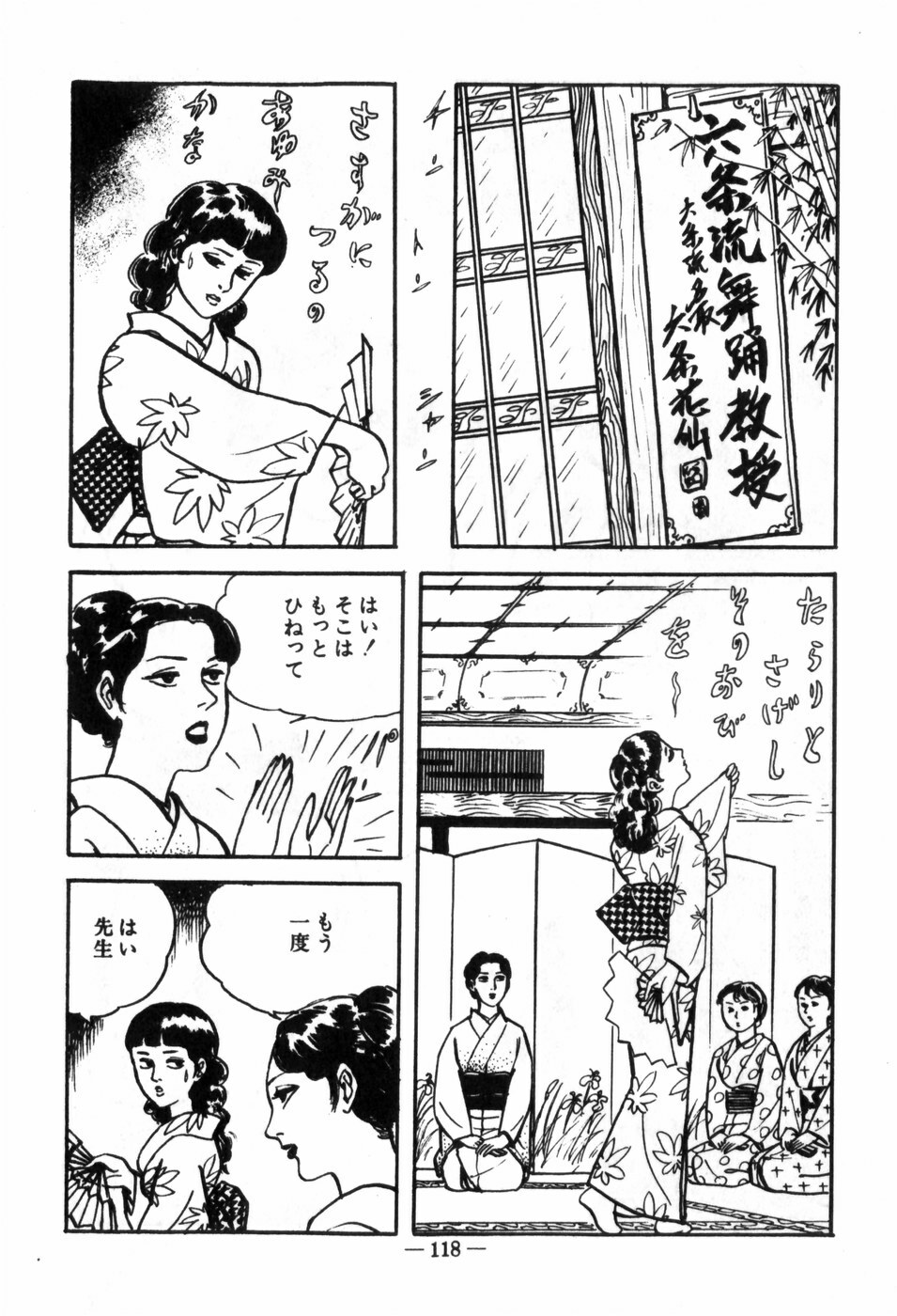 [Muraso Shunichi] Erosu no Bousou page 122 full