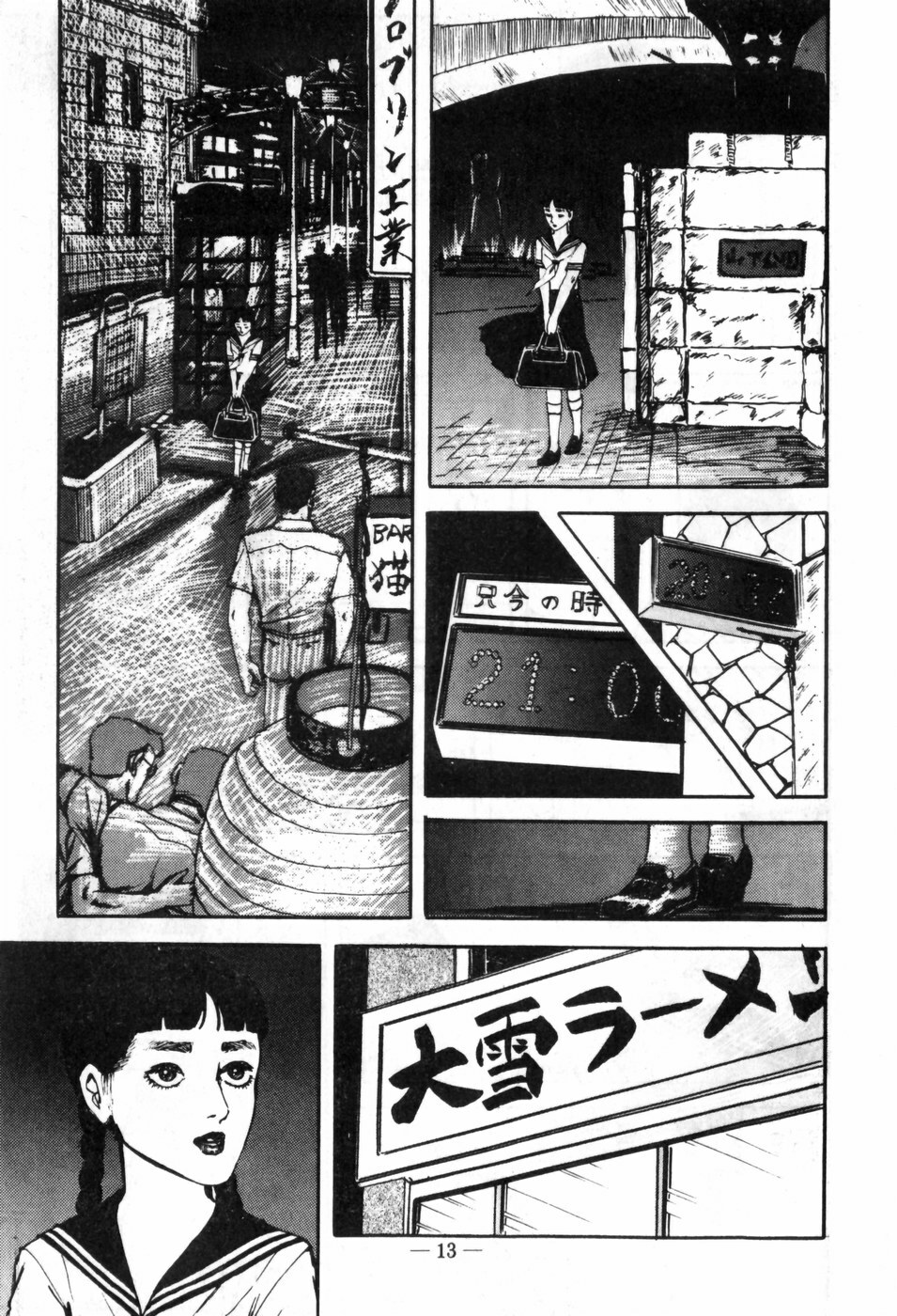 [Muraso Shunichi] Erosu no Bousou page 17 full