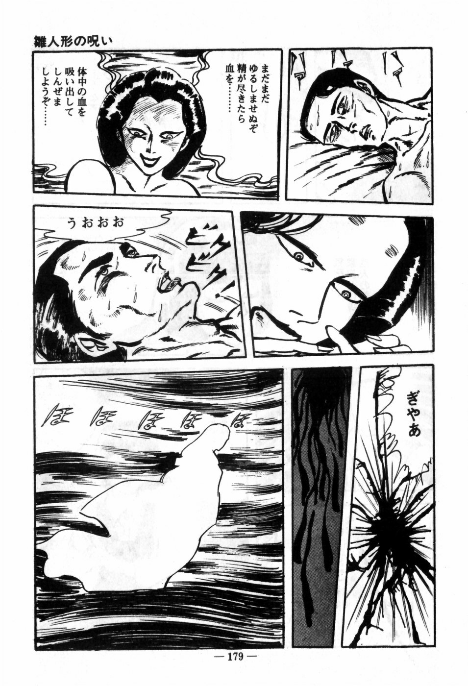 [Muraso Shunichi] Erosu no Bousou page 183 full