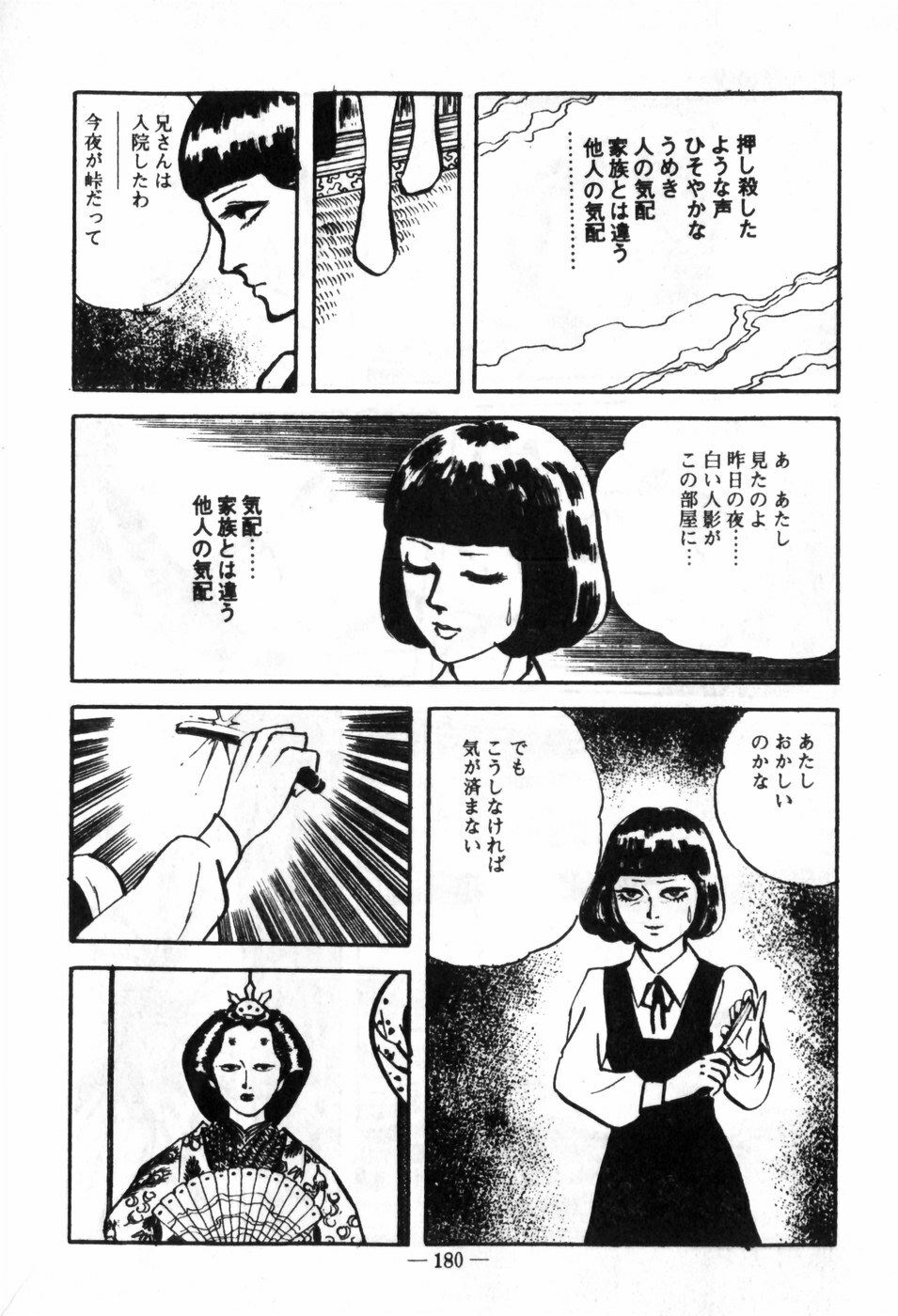 [Muraso Shunichi] Erosu no Bousou page 184 full