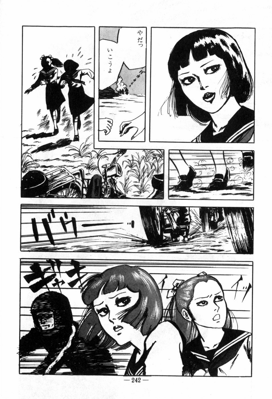 [Muraso Shunichi] Erosu no Bousou page 246 full