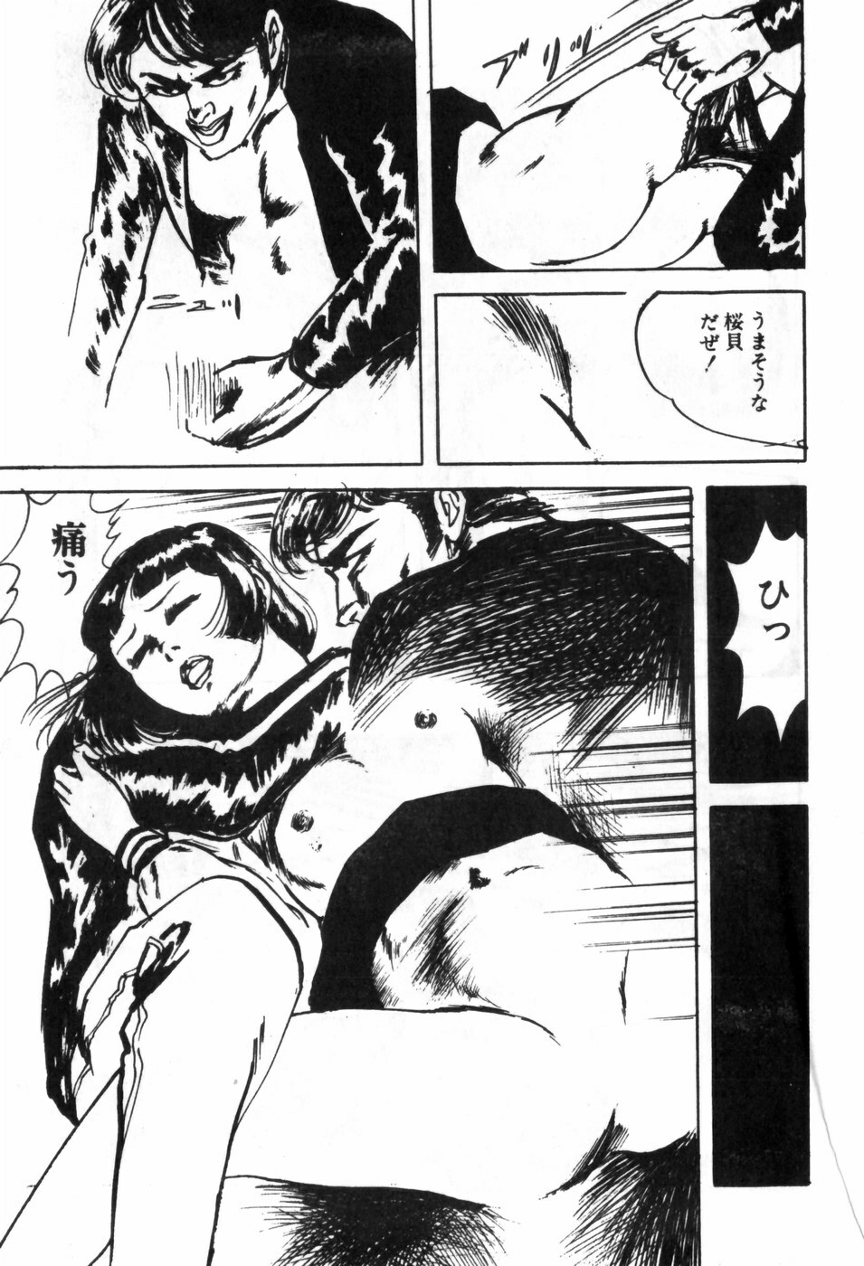 [Muraso Shunichi] Erosu no Bousou page 249 full