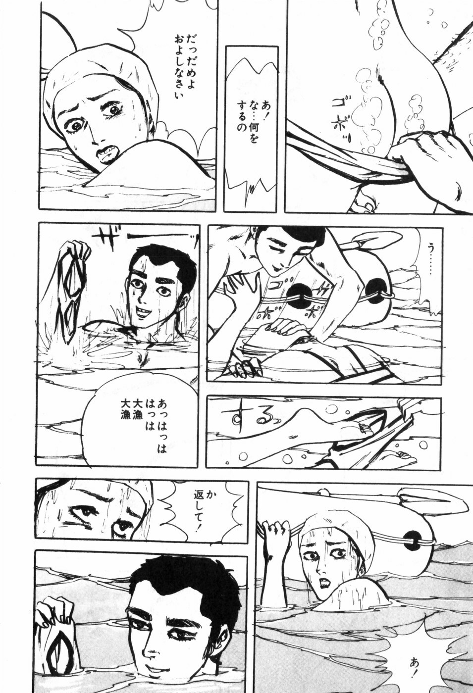[Muraso Shunichi] Erosu no Bousou page 90 full