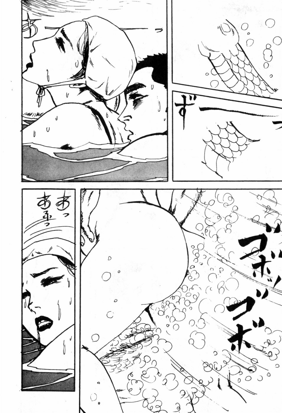 [Muraso Shunichi] Erosu no Bousou page 92 full