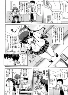 [KOJIROU! (Brave Heart Petit)] Tactics Maid (COMIC PLUM 2009-12) - page 2