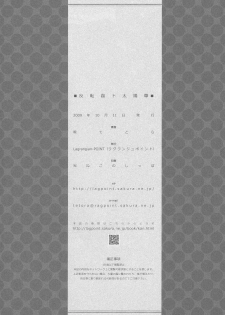 (Kouroumu 5) [Lagrangian-POINT (Akatuki Tetora)] Hantenchuu to Taiyouka (Touhou Project) - page 14