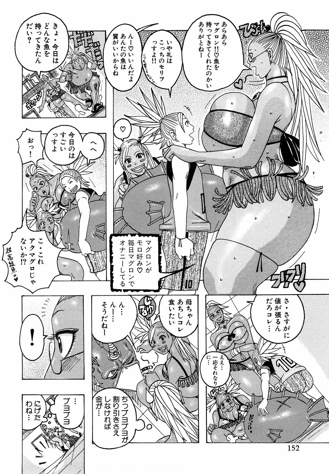 [Jeanne DA'ck] Hug Hug Boing page 152 full