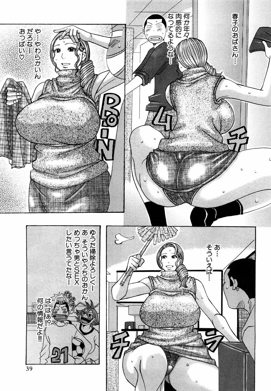 [Jeanne DA'ck] Hug Hug Boing page 39 full