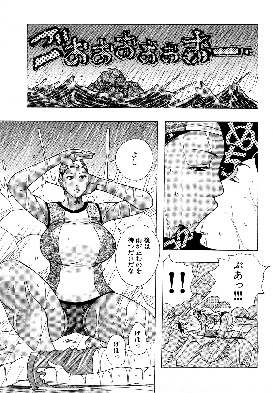 [Jeanne DA'ck] Hug Hug Boing page 69 full