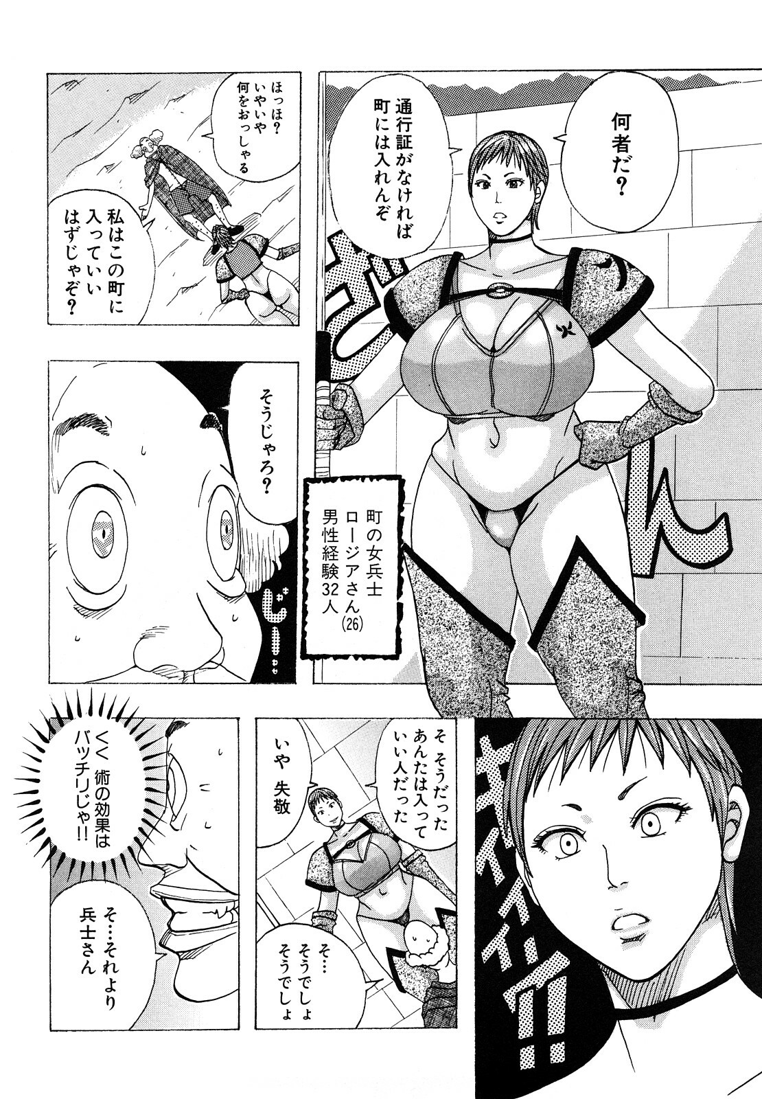 [Jeanne DA'ck] Hug Hug Boing page 86 full