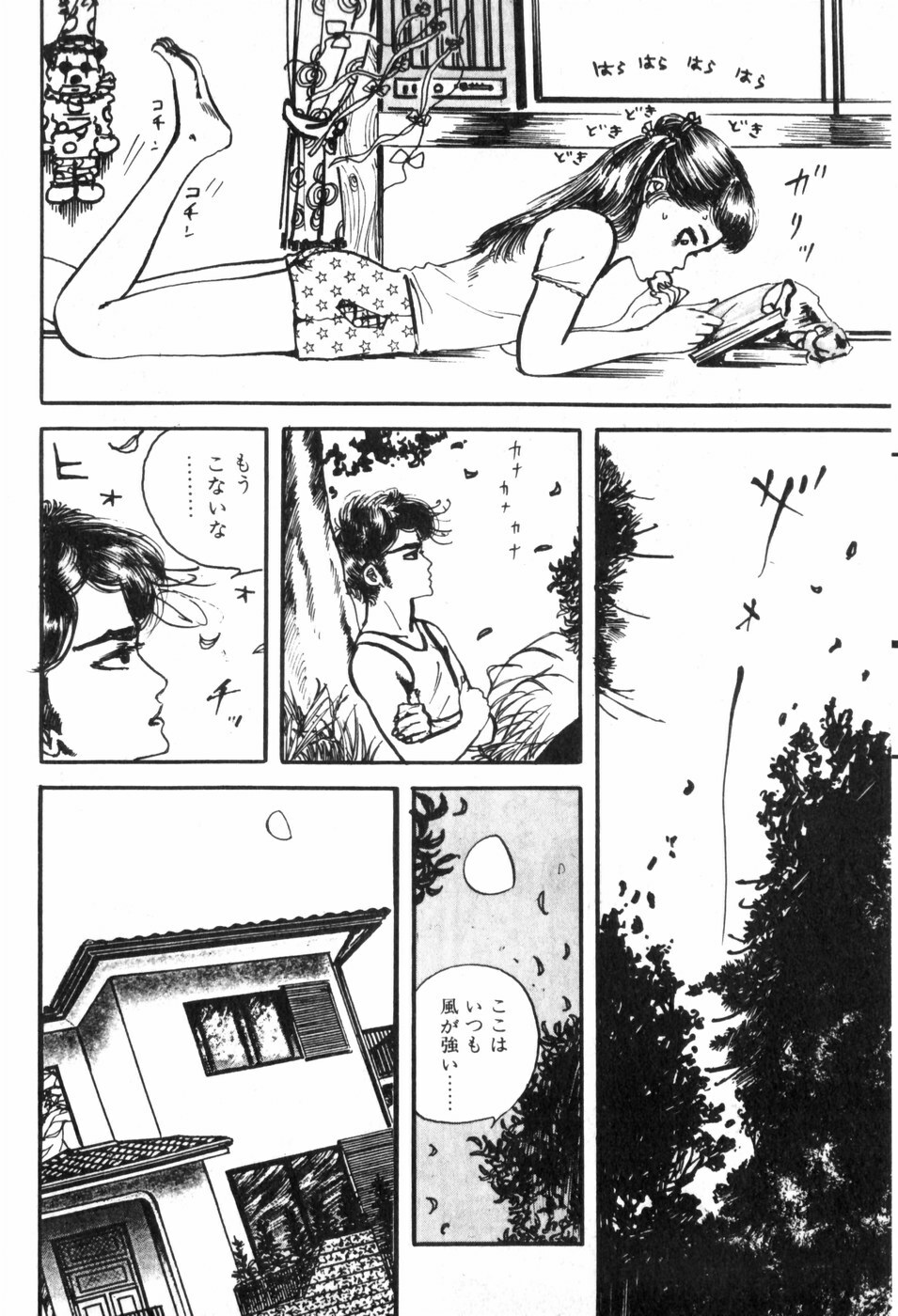 [Muraso Shunichi] Toorima page 12 full