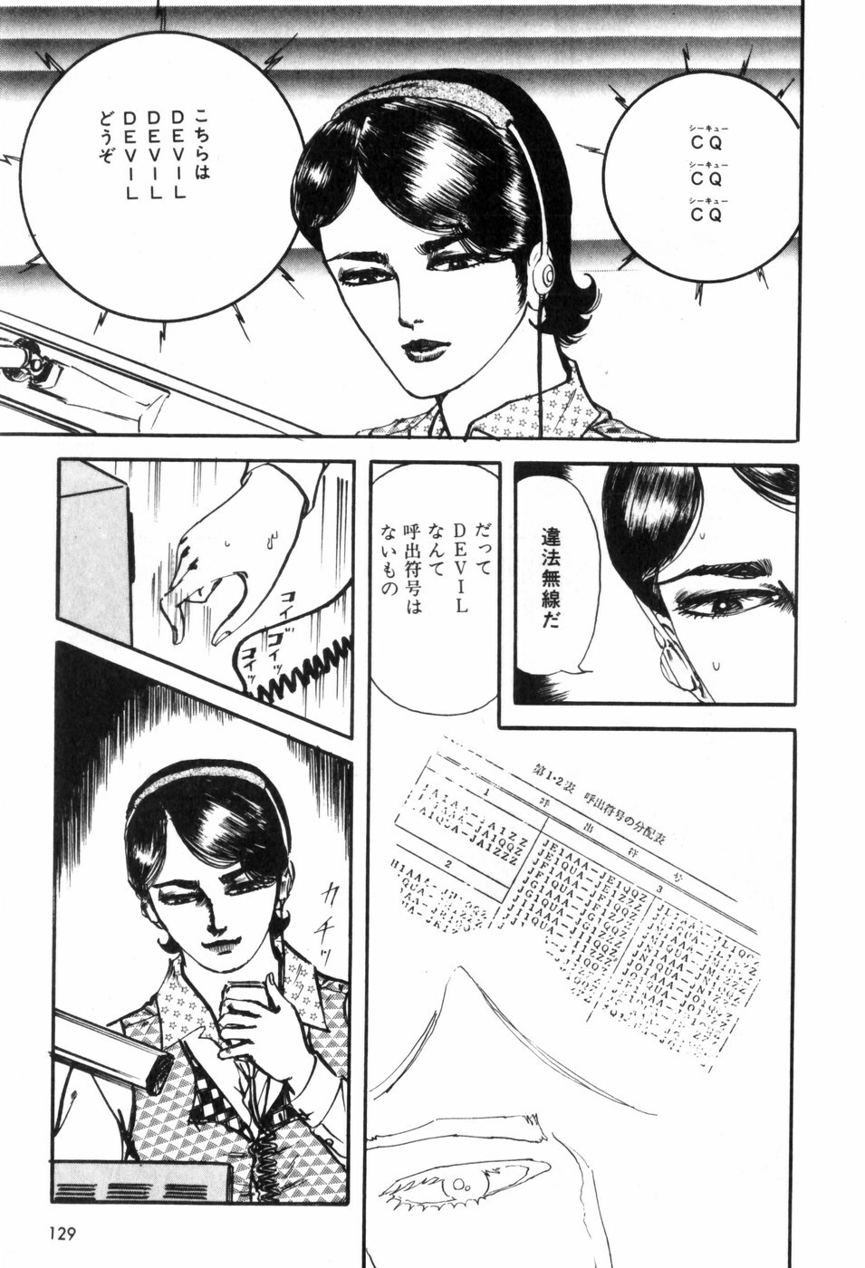[Muraso Shunichi] Toorima page 135 full