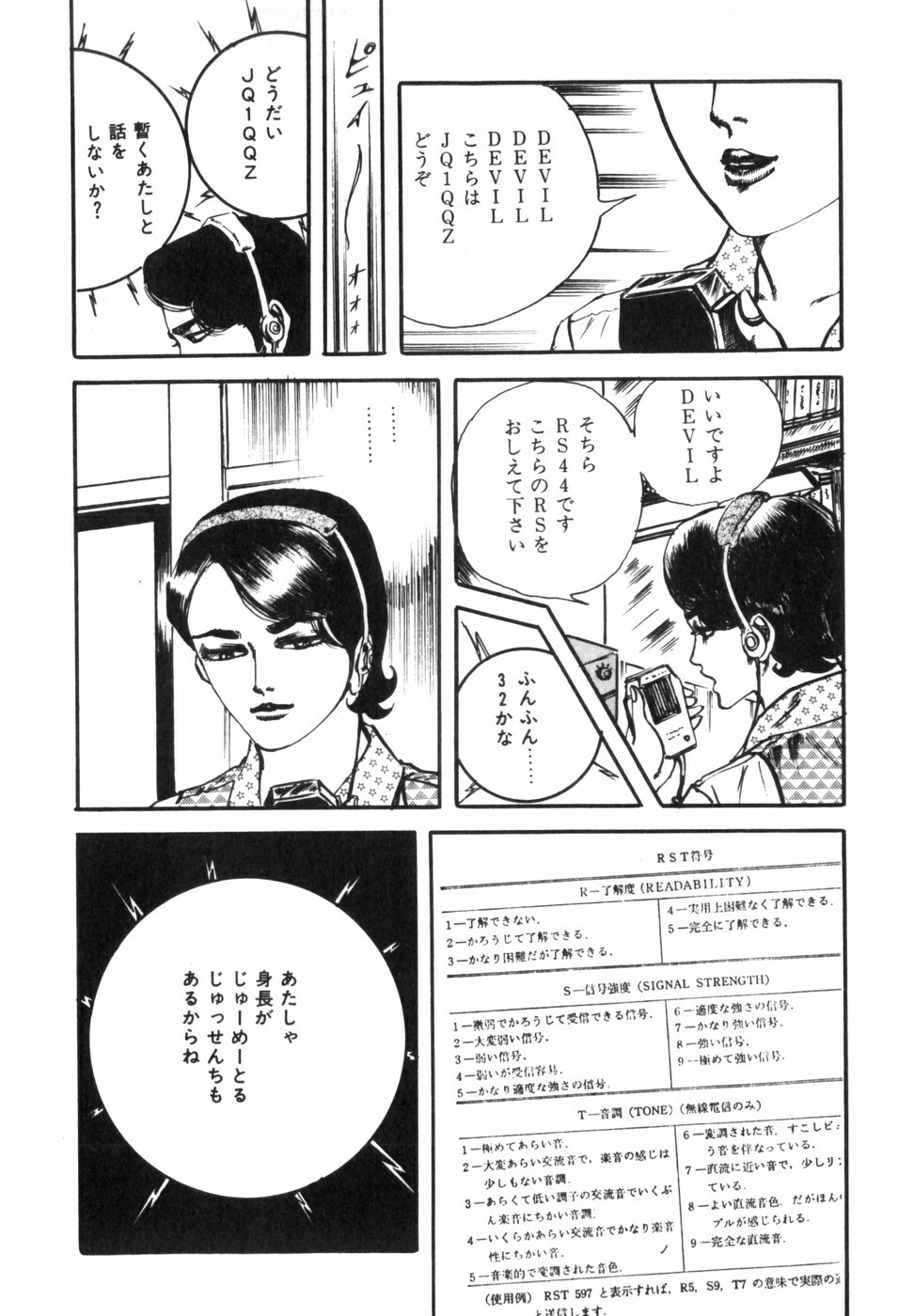 [Muraso Shunichi] Toorima page 136 full