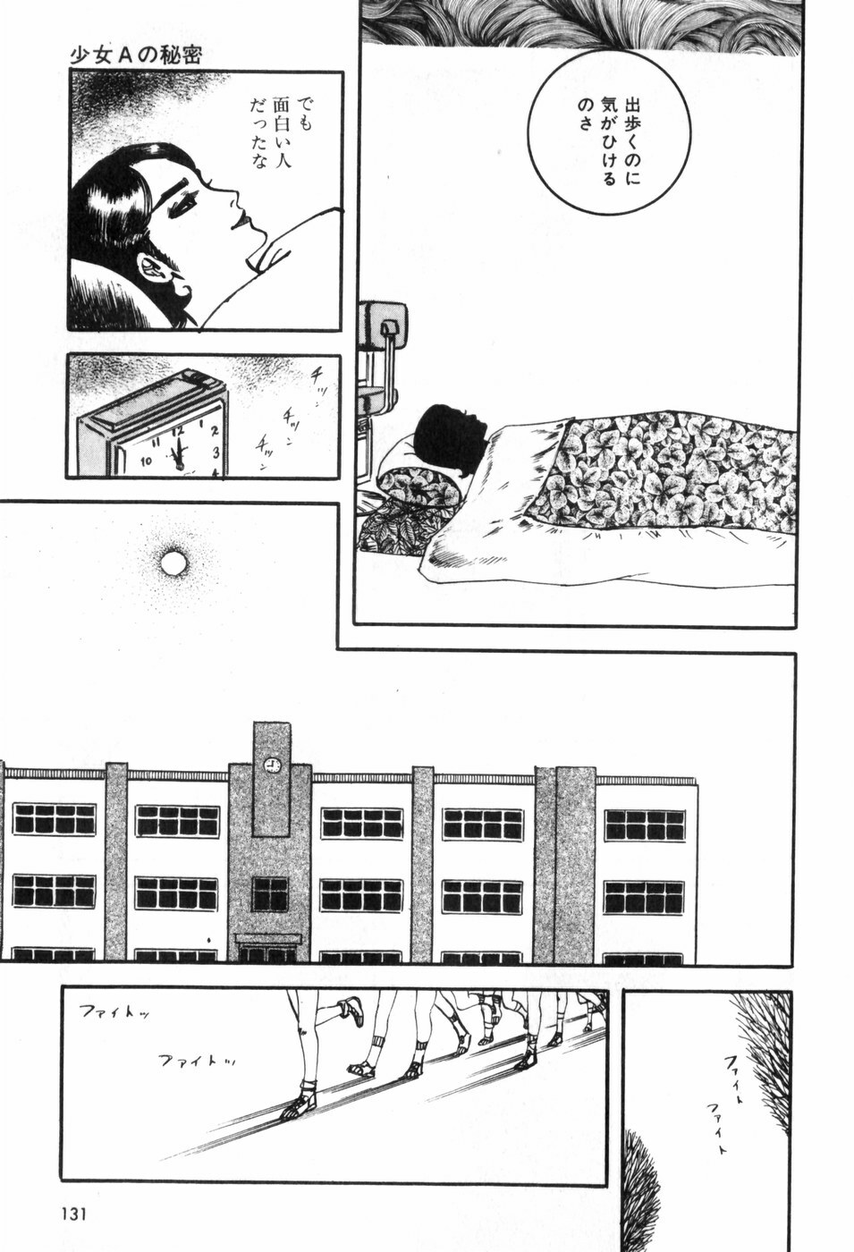 [Muraso Shunichi] Toorima page 137 full