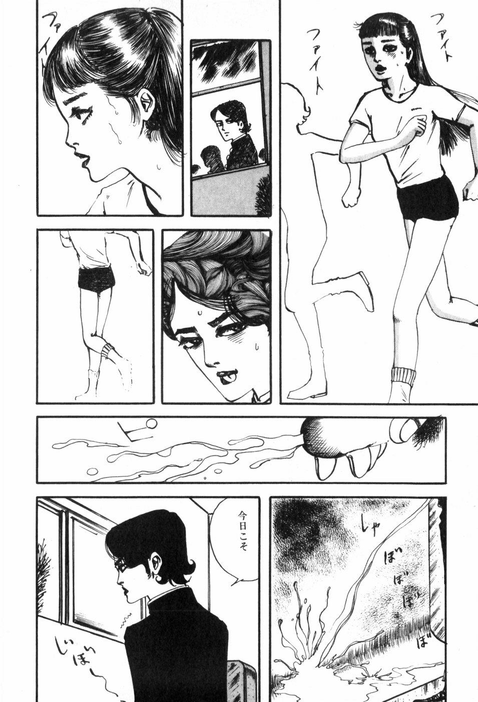 [Muraso Shunichi] Toorima page 138 full