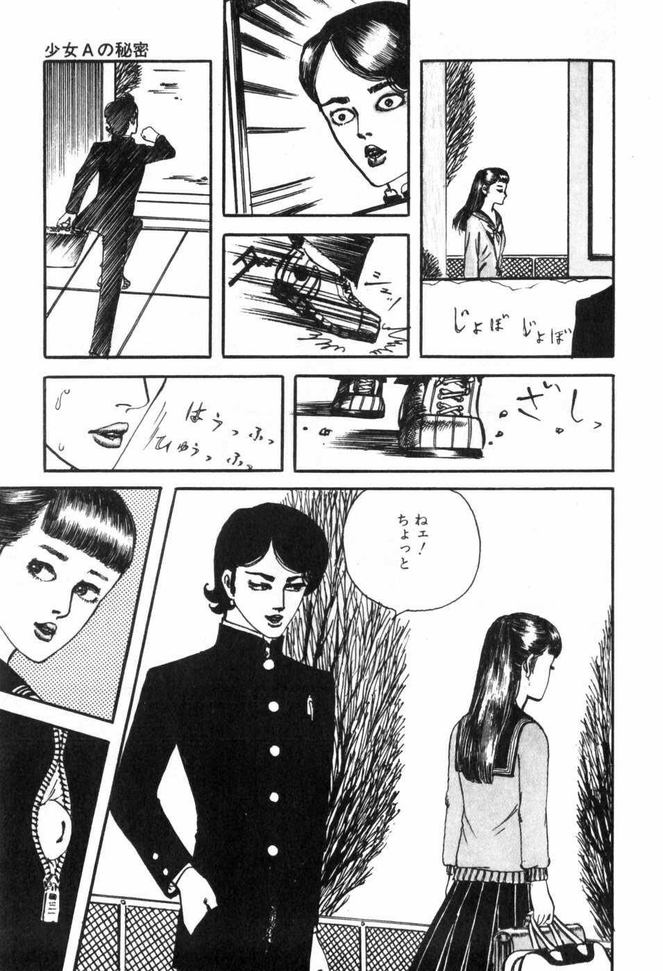[Muraso Shunichi] Toorima page 139 full
