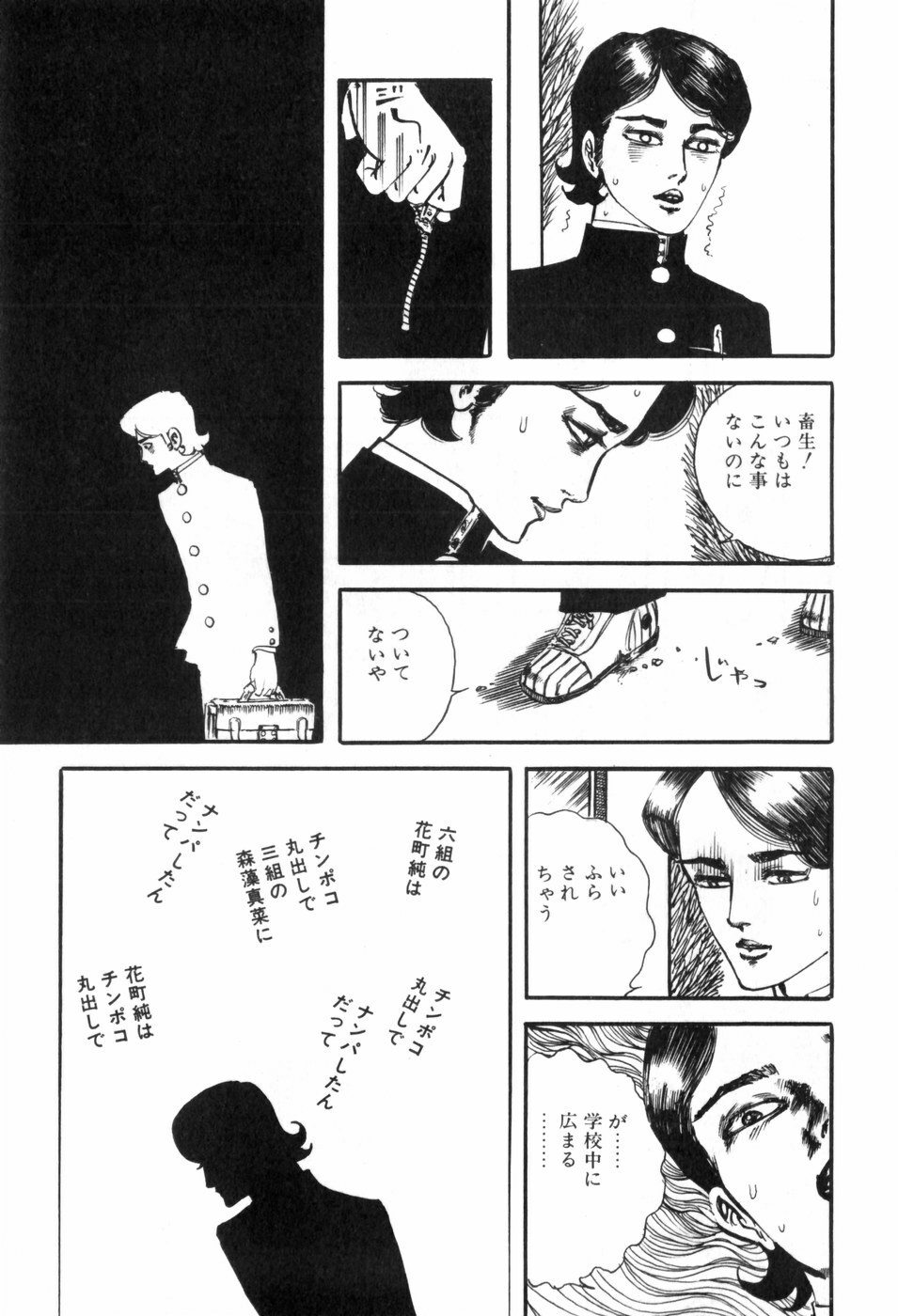 [Muraso Shunichi] Toorima page 141 full
