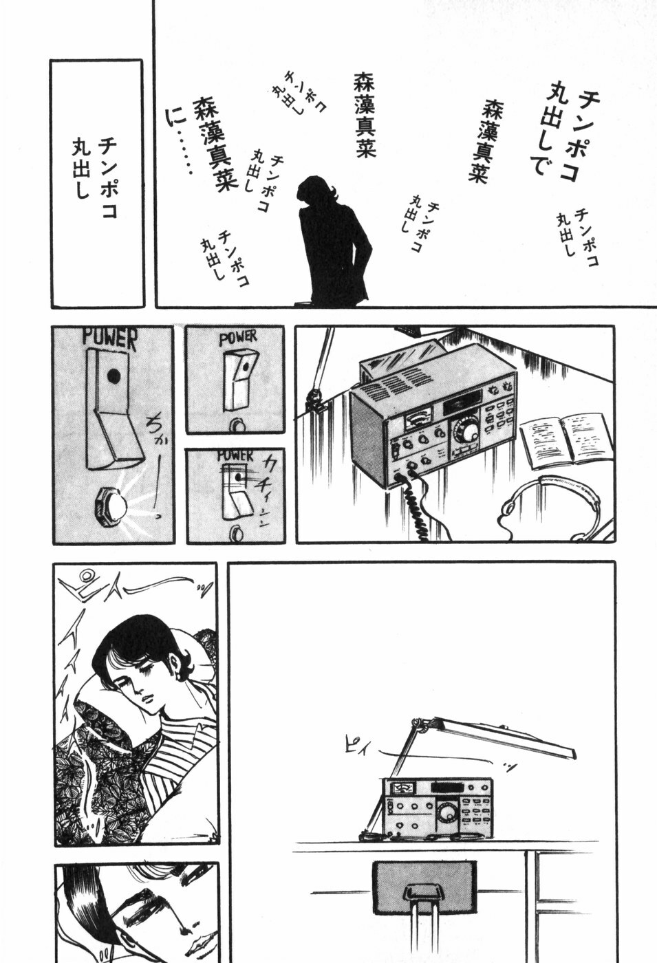 [Muraso Shunichi] Toorima page 142 full