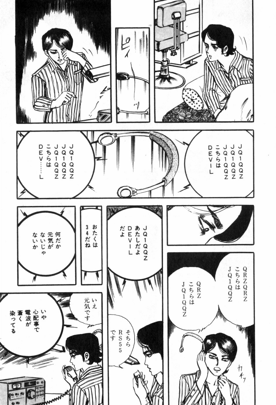 [Muraso Shunichi] Toorima page 143 full