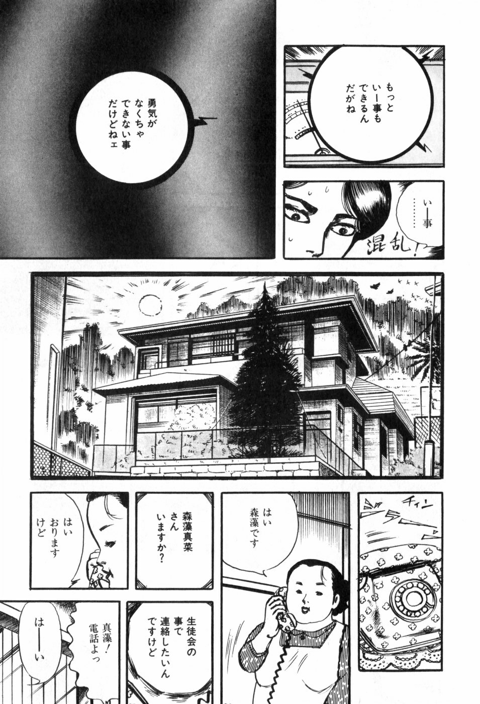 [Muraso Shunichi] Toorima page 145 full
