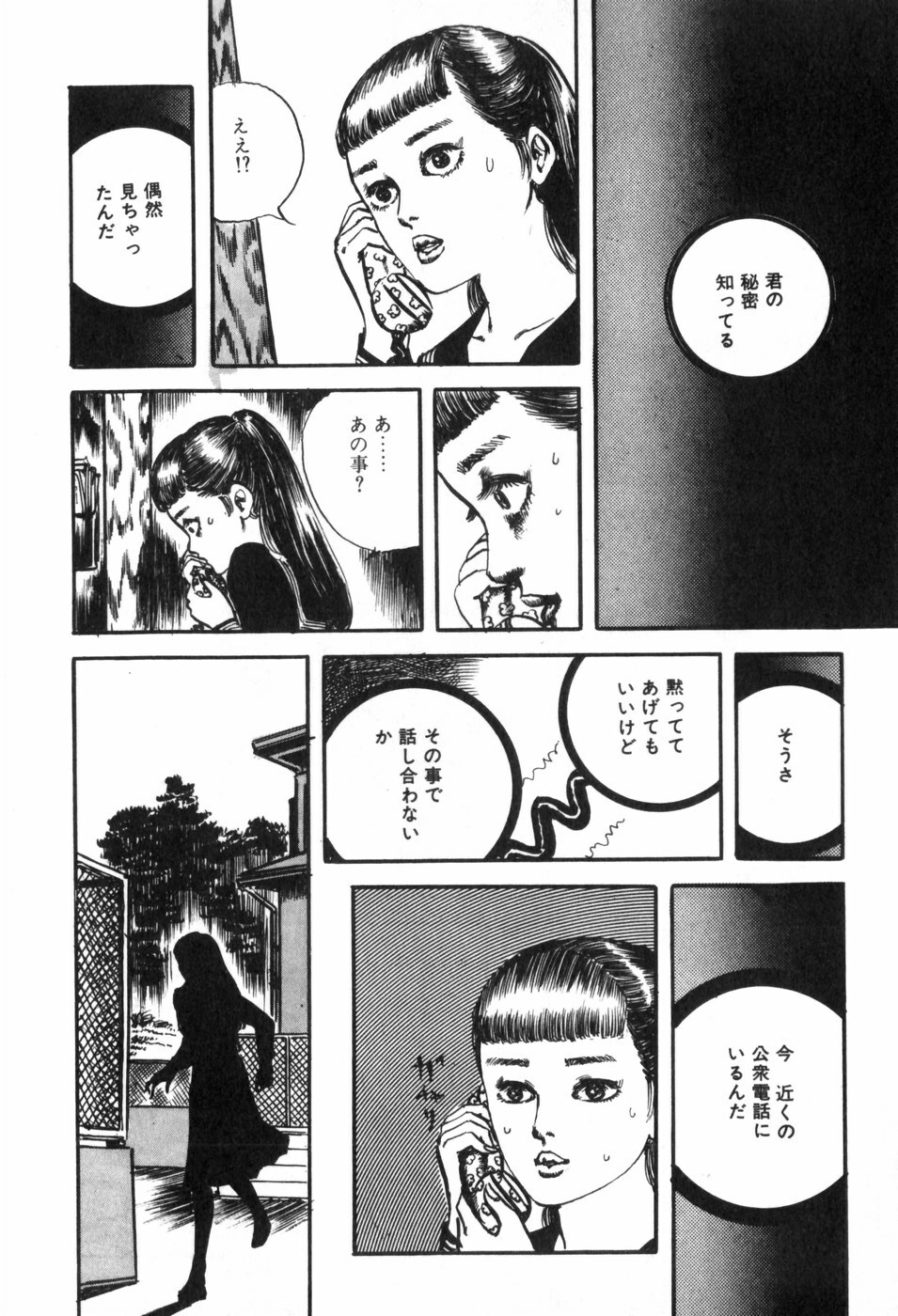 [Muraso Shunichi] Toorima page 146 full
