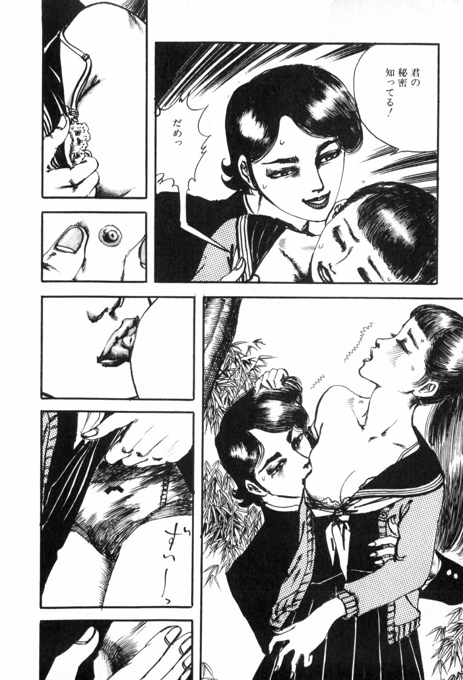 [Muraso Shunichi] Toorima page 148 full