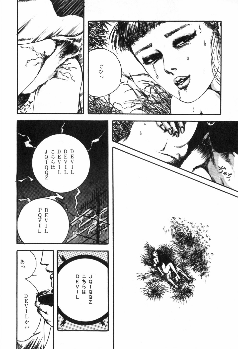 [Muraso Shunichi] Toorima page 150 full