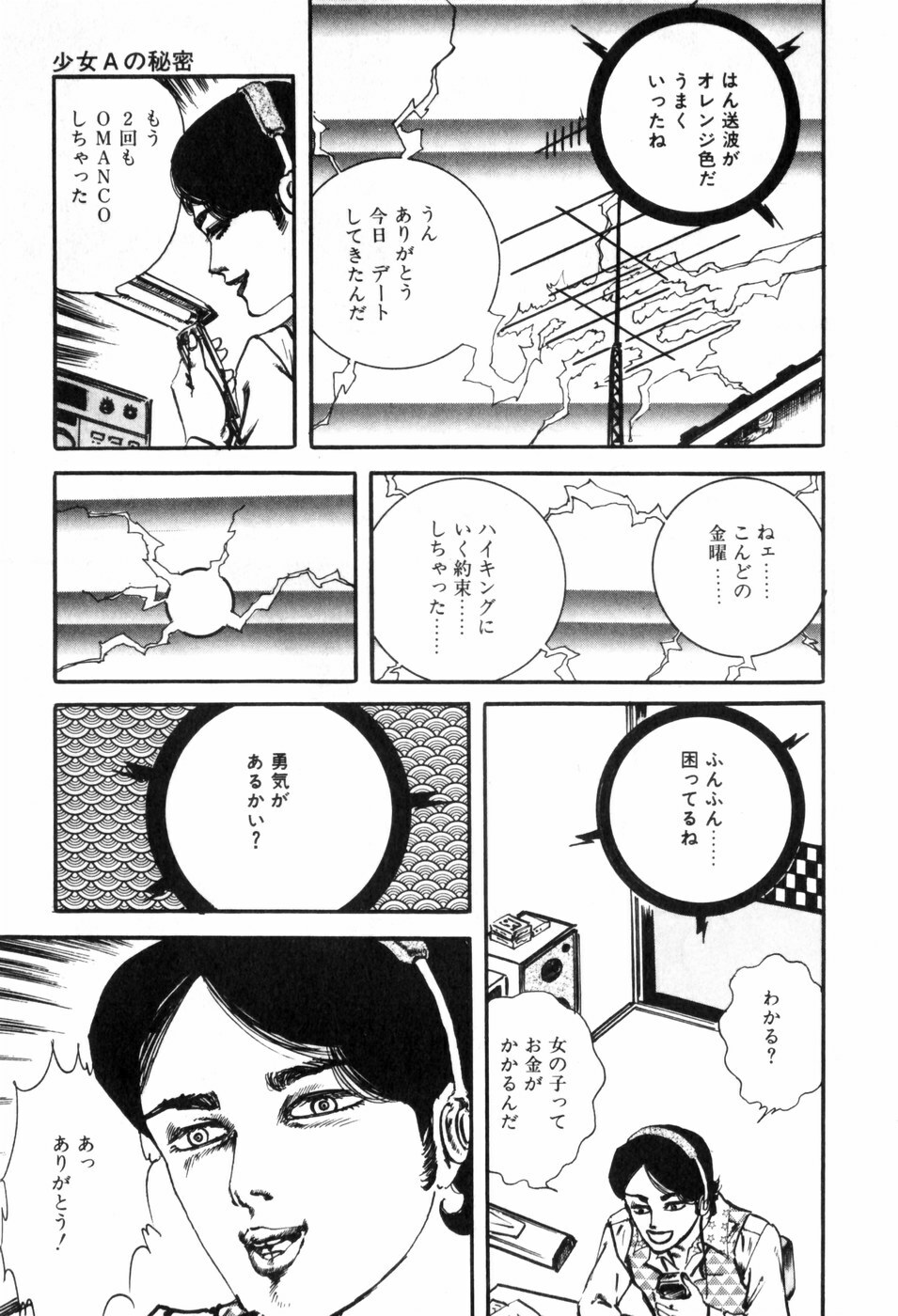 [Muraso Shunichi] Toorima page 151 full