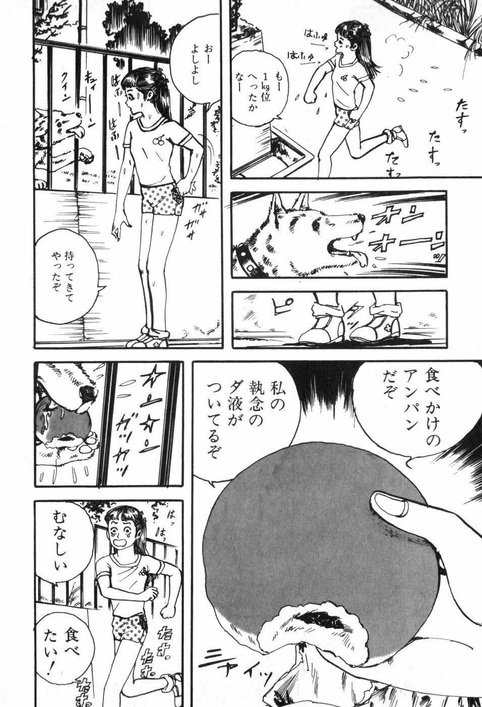 [Muraso Shunichi] Toorima page 16 full