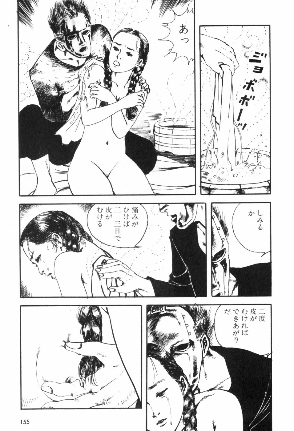 [Muraso Shunichi] Toorima page 161 full