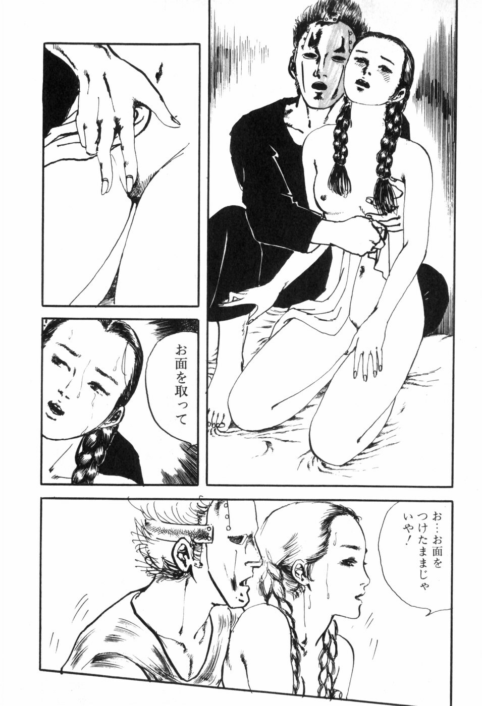 [Muraso Shunichi] Toorima page 162 full