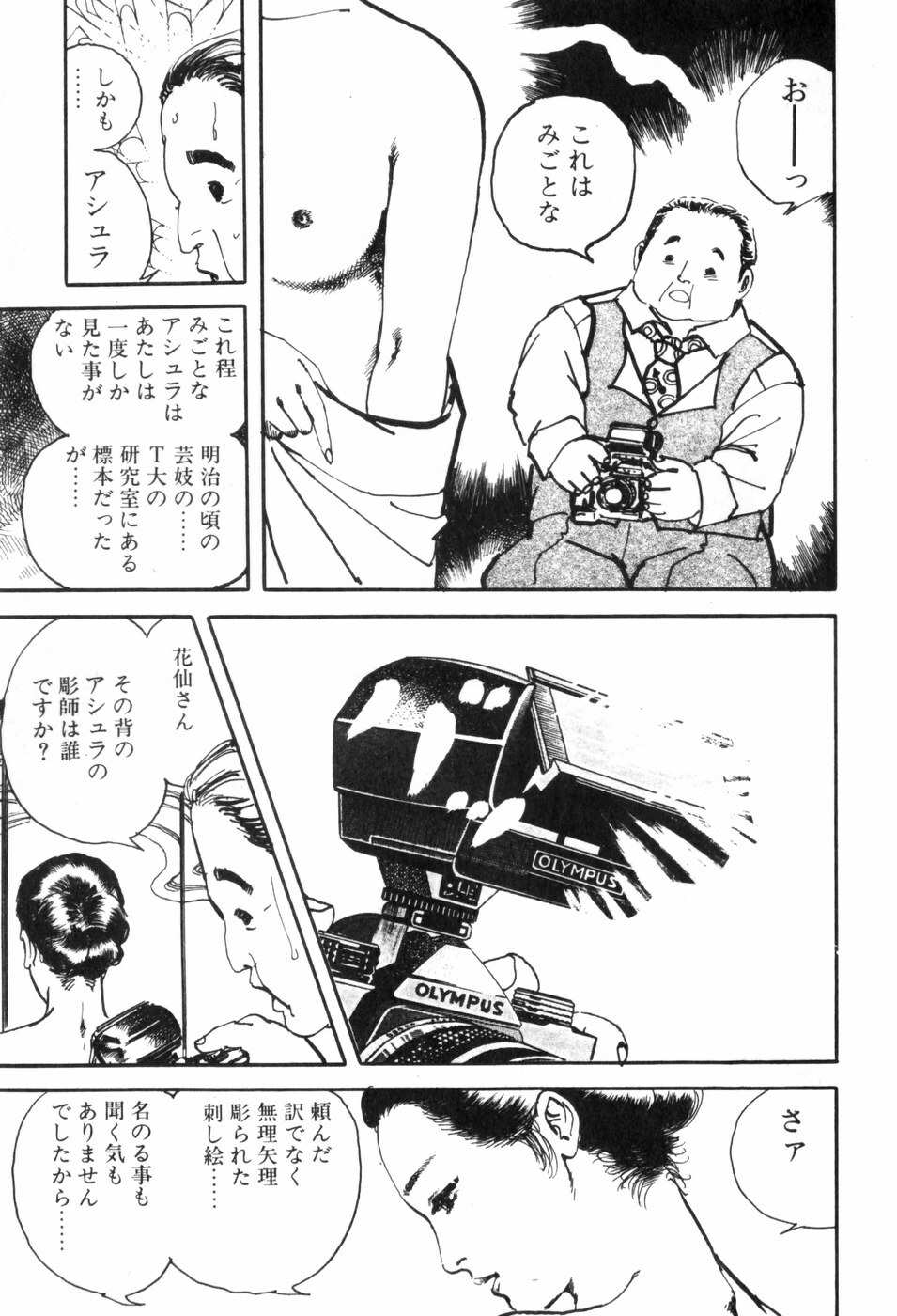[Muraso Shunichi] Toorima page 167 full