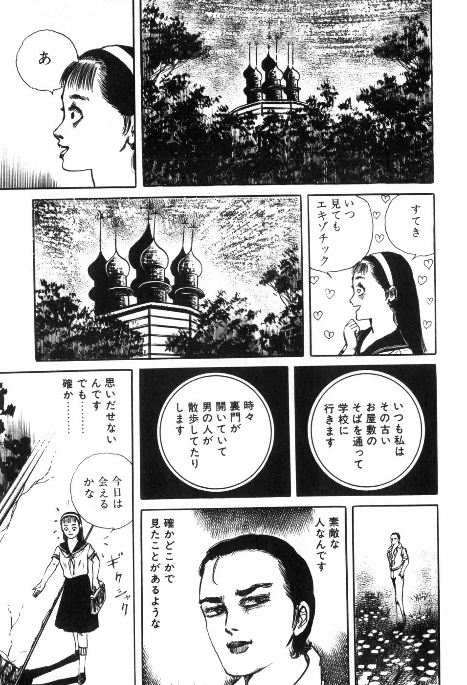 [Muraso Shunichi] Toorima page 195 full