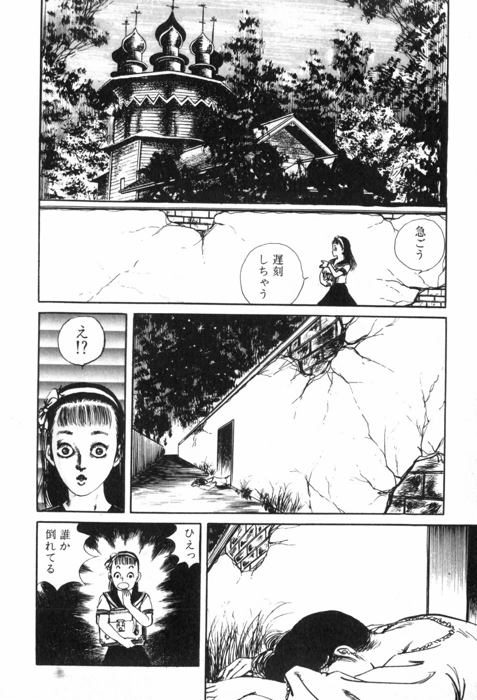 [Muraso Shunichi] Toorima page 196 full