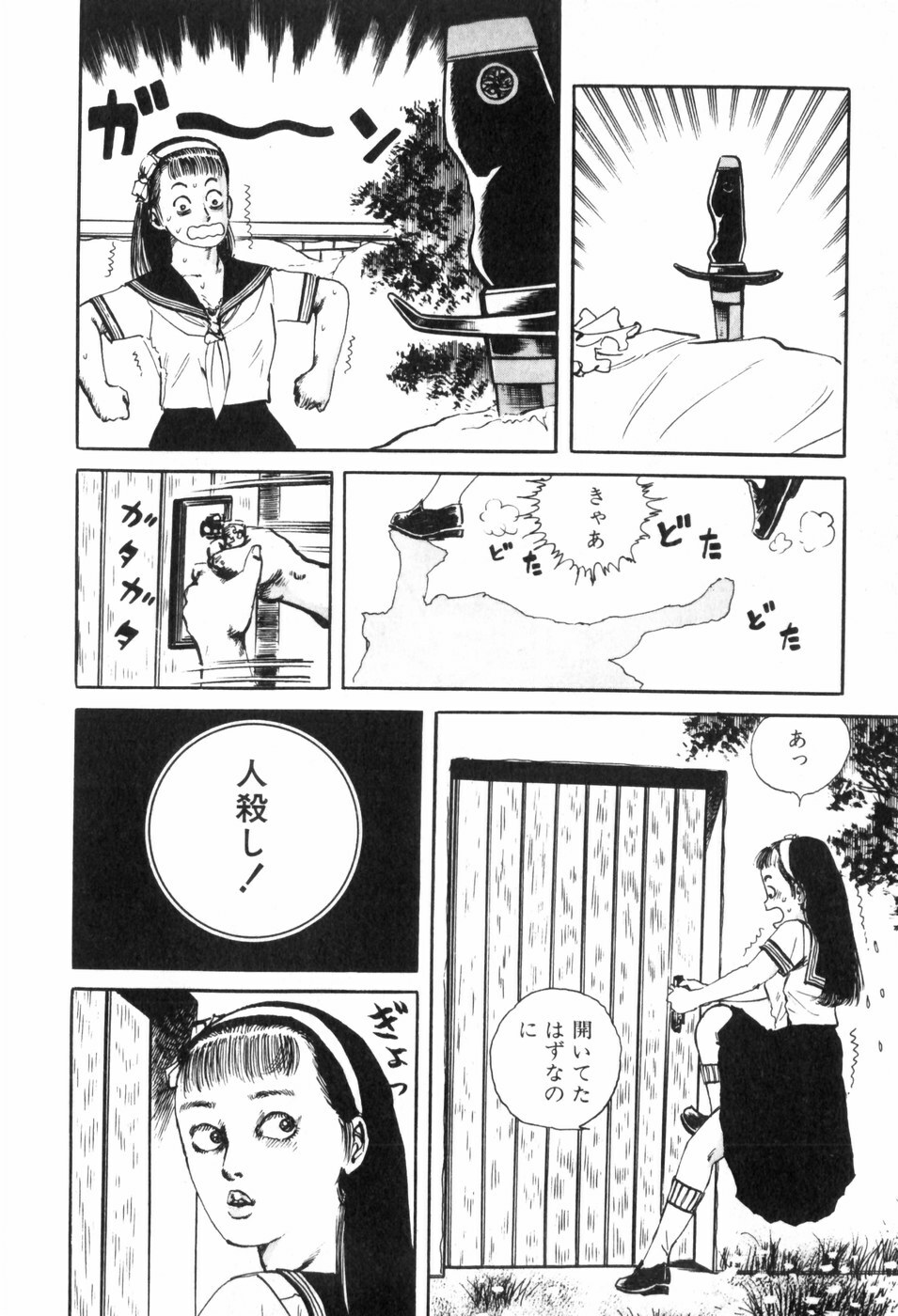 [Muraso Shunichi] Toorima page 200 full