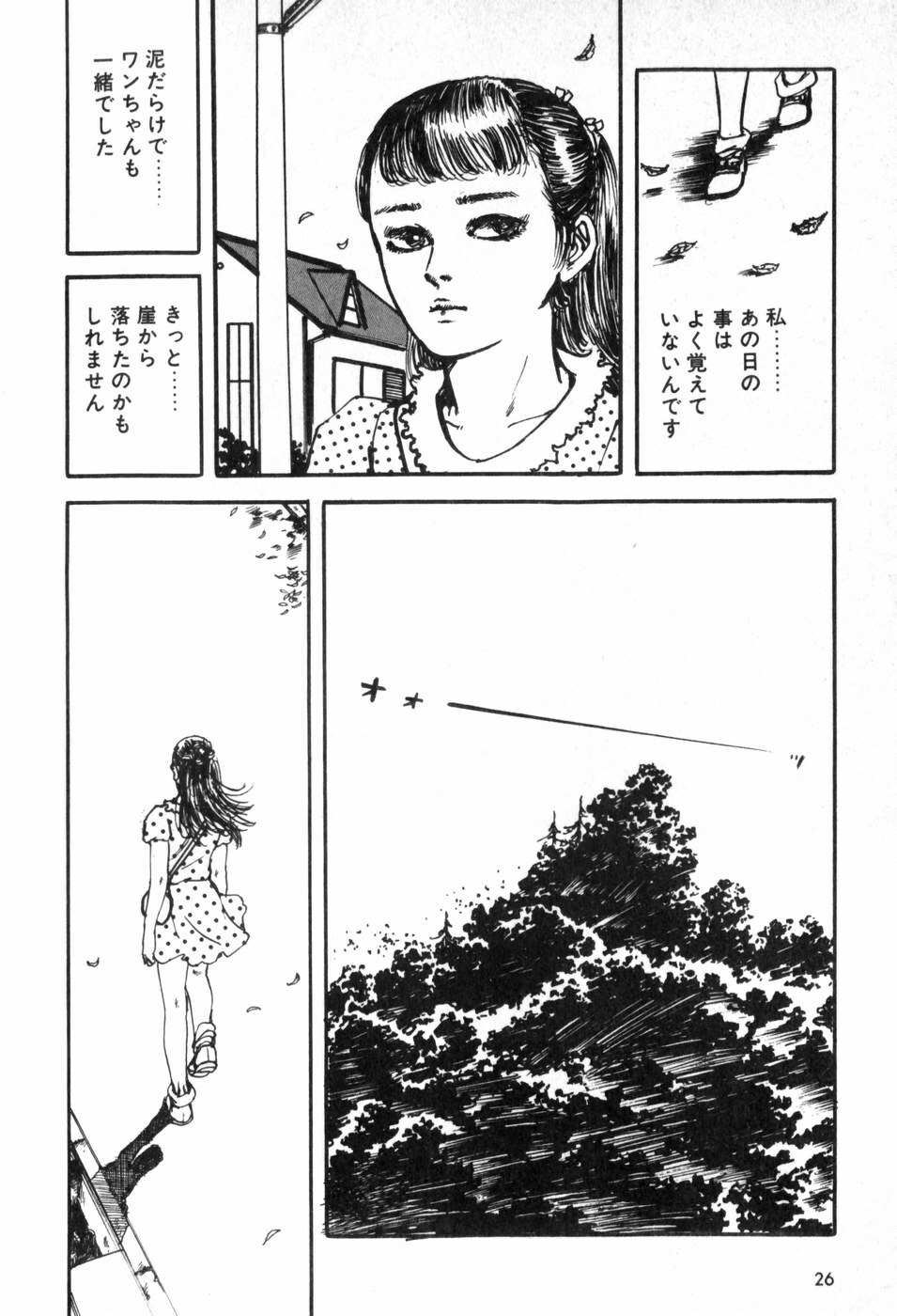 [Muraso Shunichi] Toorima page 30 full