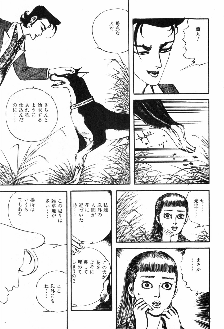 [Muraso Shunichi] Toorima page 46 full