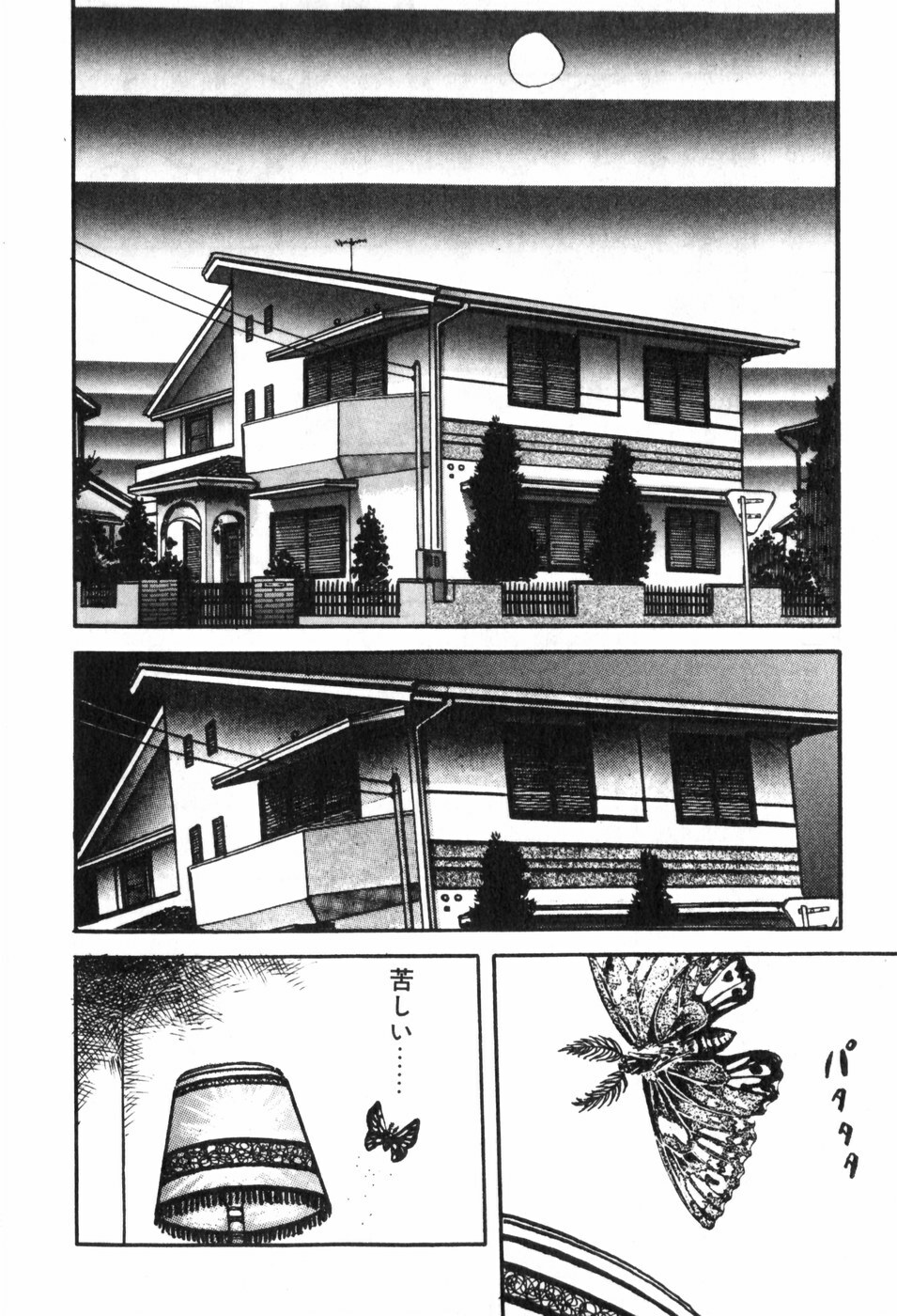 [Muraso Shunichi] Toorima page 61 full