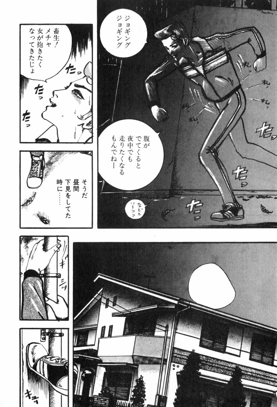 [Muraso Shunichi] Toorima page 63 full