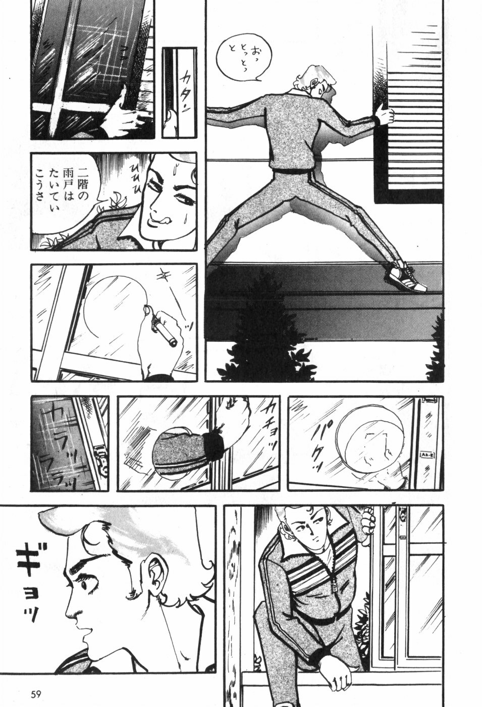 [Muraso Shunichi] Toorima page 64 full