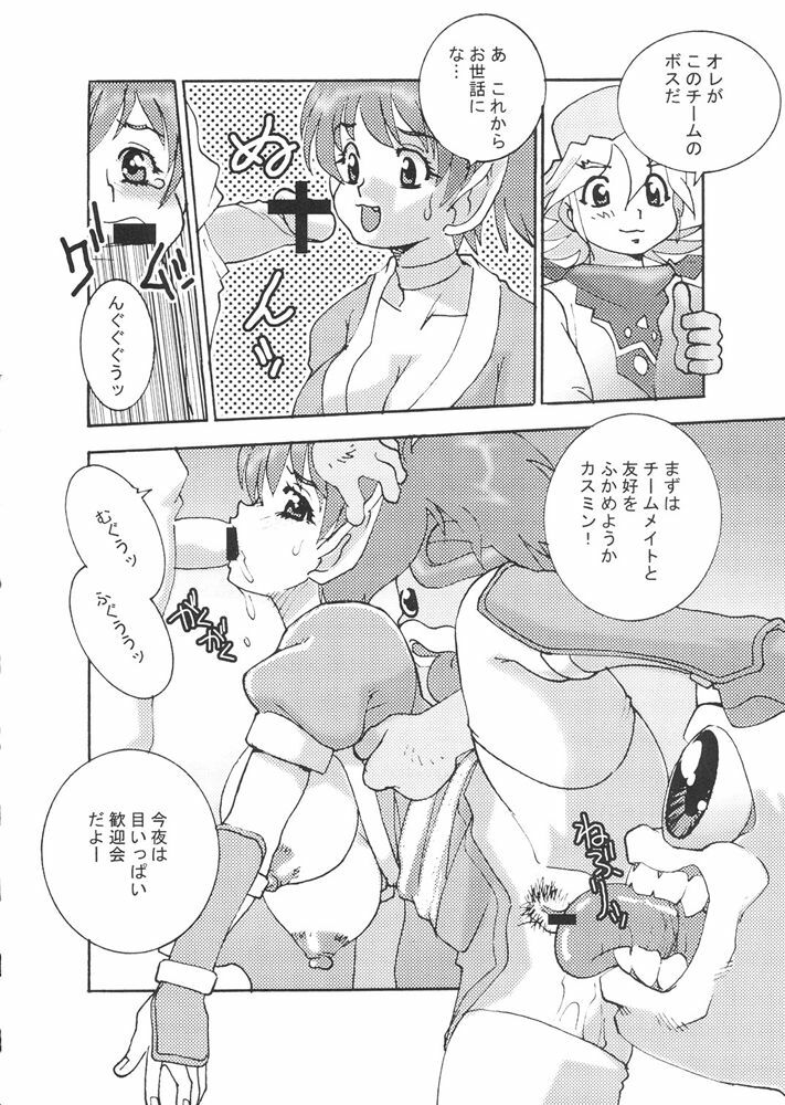 (C65) [From Japan (Aki Kyouma, Funato Hitoshi)] FIGHTERS GIGAMIX FGM Vol.21 (Various) page 17 full